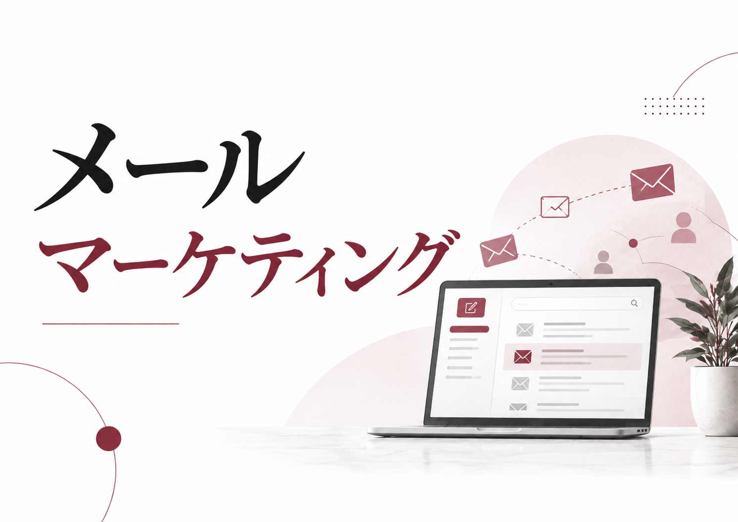 お店の強みはWEB集客につながる?久留米市の小規模事業者向け調べ方の内容を表すTOP画像