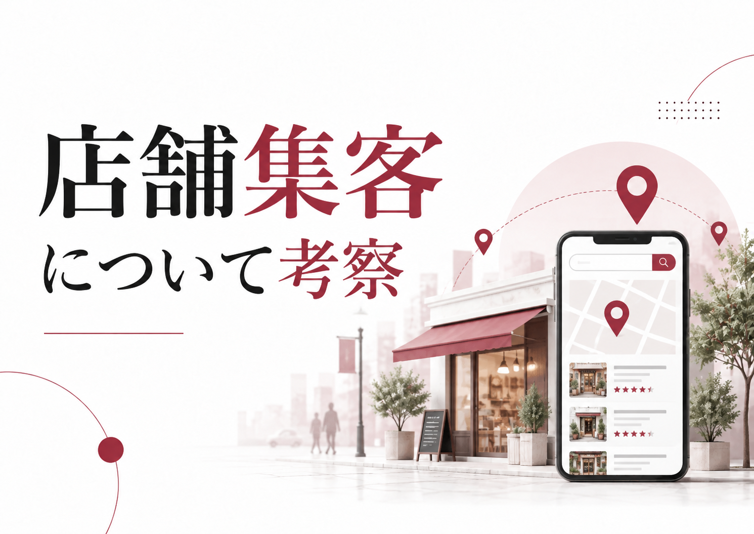 お客様の質問を集めるの内容を表す画像